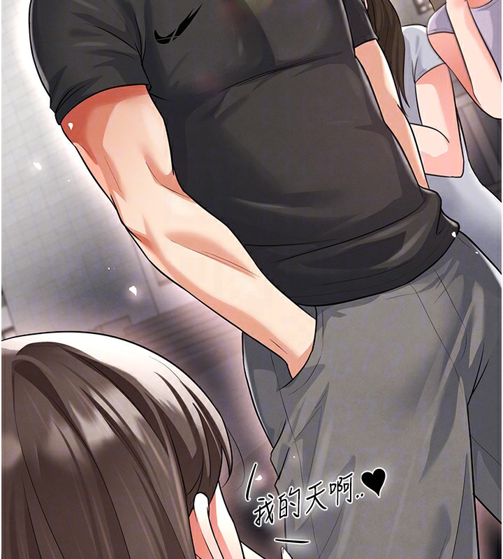 21P - 足球型男脱单指南
