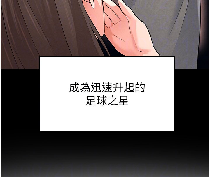 22P - 足球型男脱单指南