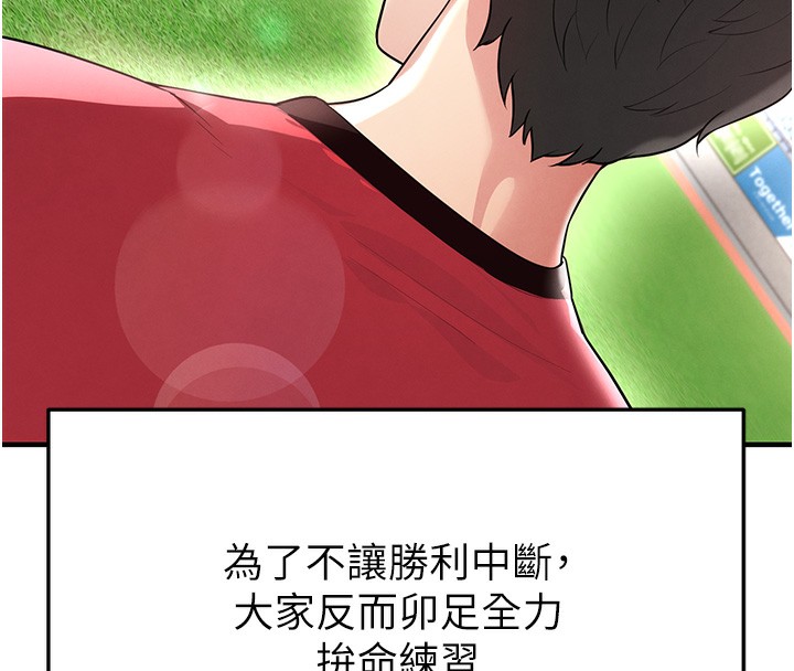 29P - 足球型男脱单指南