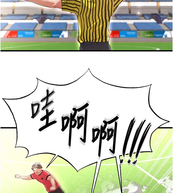 2P - 足球型男脱单指南
