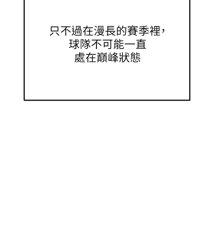 31P - 足球型男脱单指南