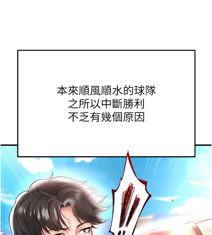 32P - 足球型男脱单指南