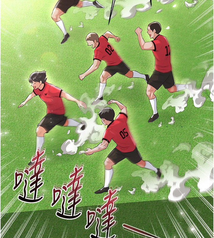 3P - 足球型男脱单指南