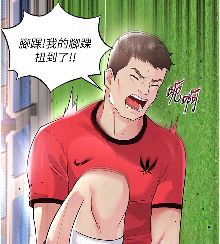 35P - 足球型男脱单指南