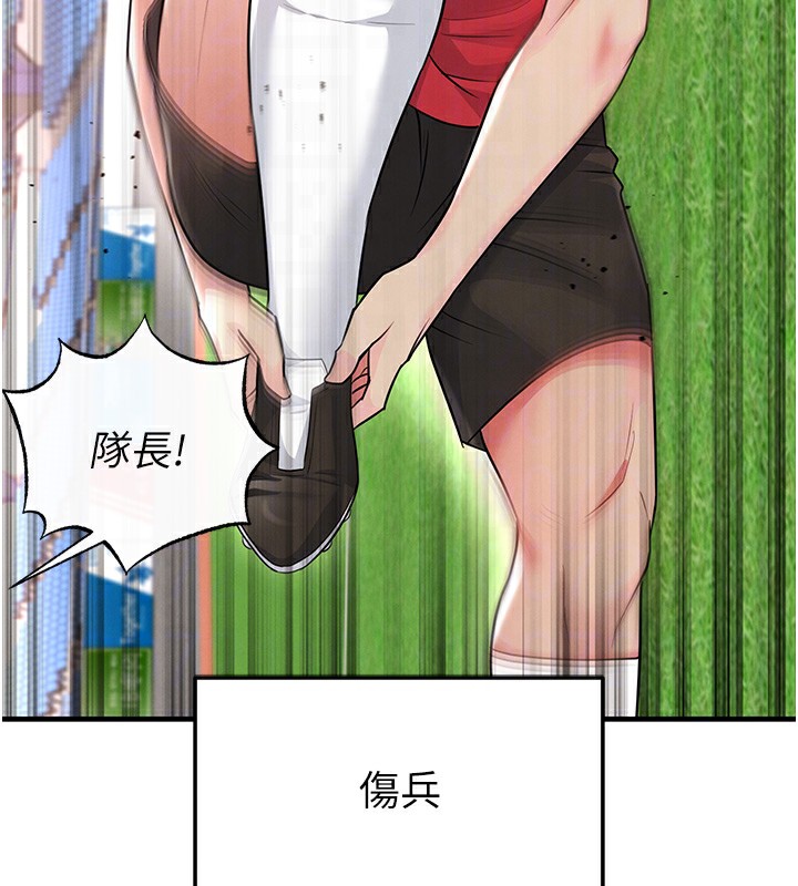 36P - 足球型男脱单指南