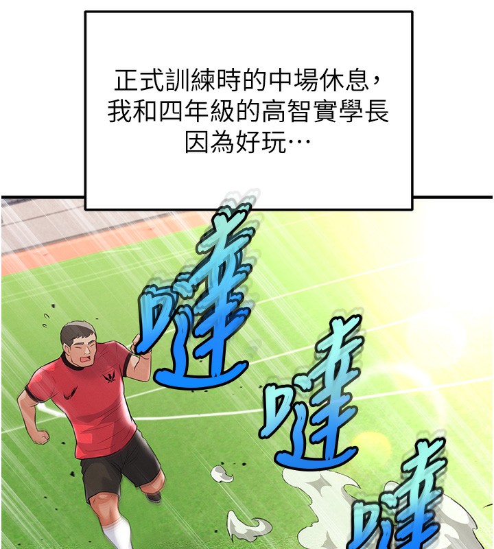 38P - 足球型男脱单指南