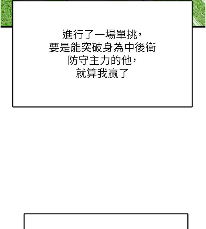 40P - 足球型男脱单指南