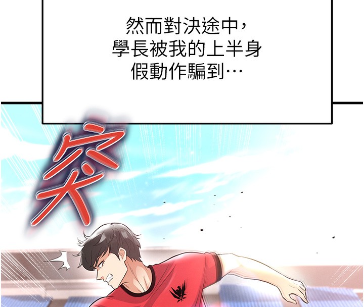 41P - 足球型男脱单指南