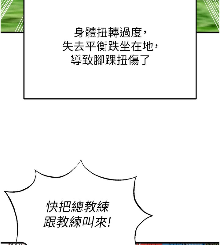 43P - 足球型男脱单指南