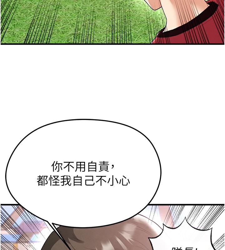 46P - 足球型男脱单指南