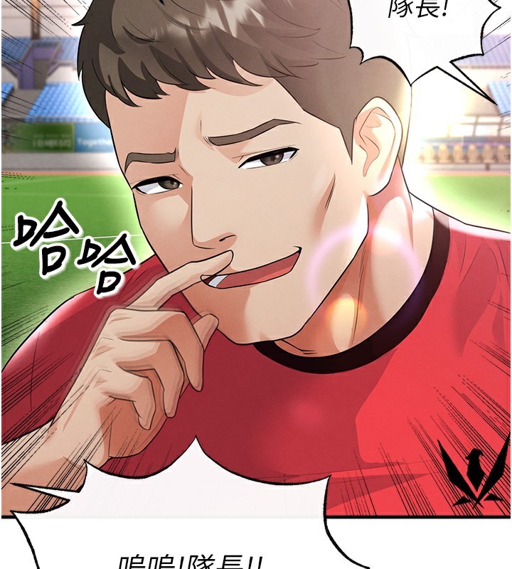 47P - 足球型男脱单指南