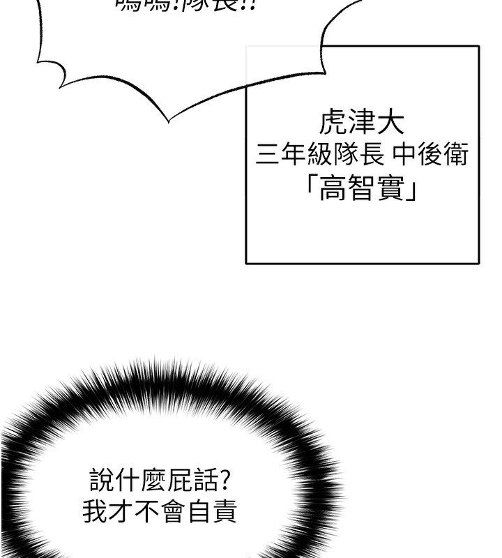 48P - 足球型男脱单指南