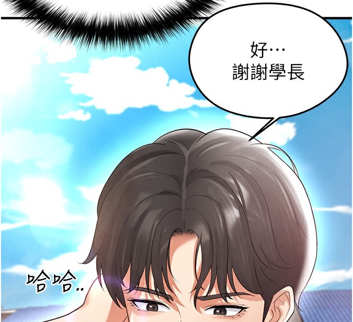 49P - 足球型男脱单指南
