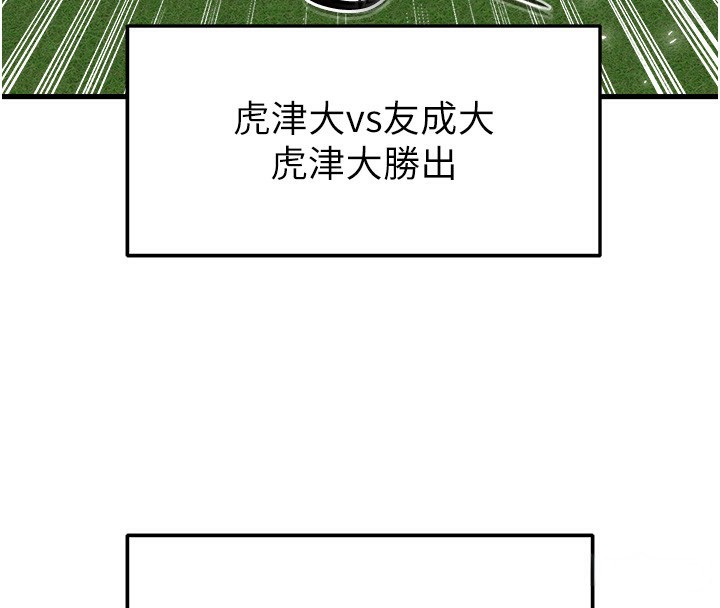4P - 足球型男脱单指南