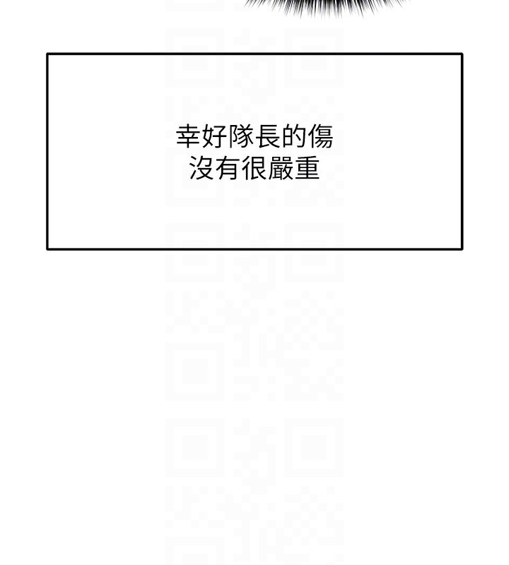51P - 足球型男脱单指南