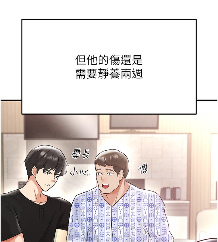 53P - 足球型男脱单指南