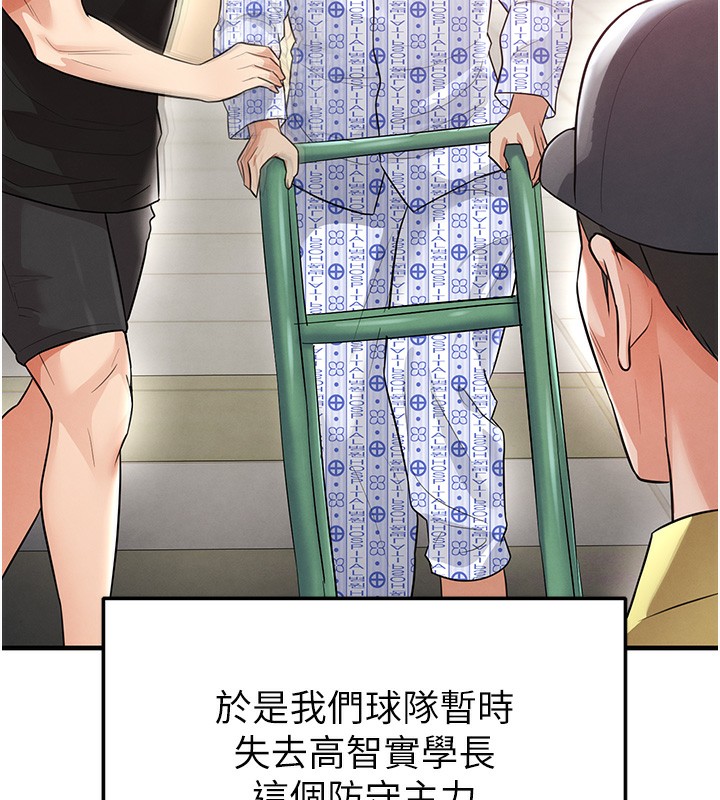 54P - 足球型男脱单指南