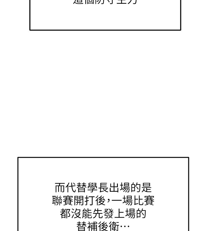 55P - 足球型男脱单指南