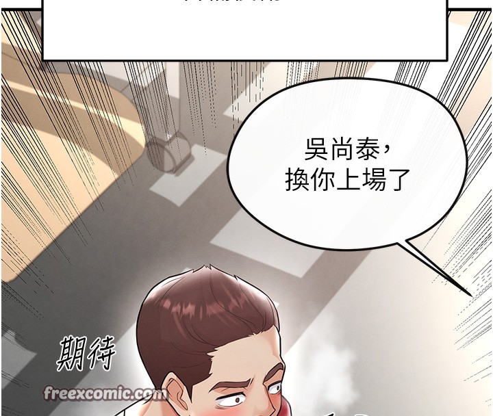 56P - 足球型男脱单指南