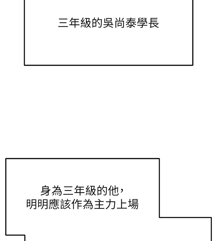 58P - 足球型男脱单指南
