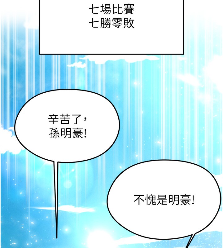 5P - 足球型男脱单指南