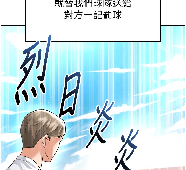 64P - 足球型男脱单指南