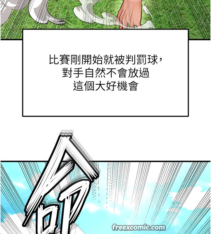 70P - 足球型男脱单指南