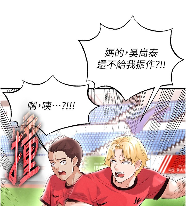 73P - 足球型男脱单指南