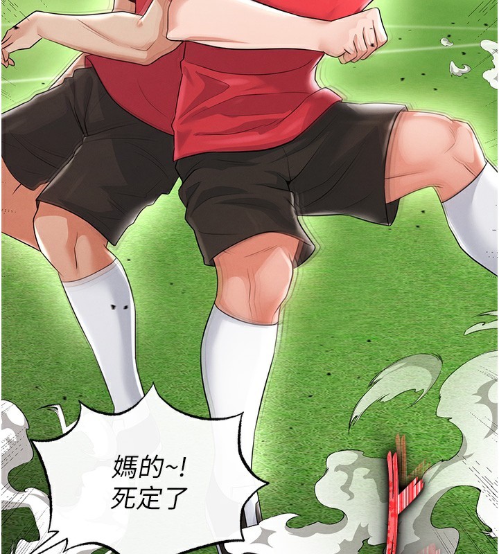 74P - 足球型男脱单指南