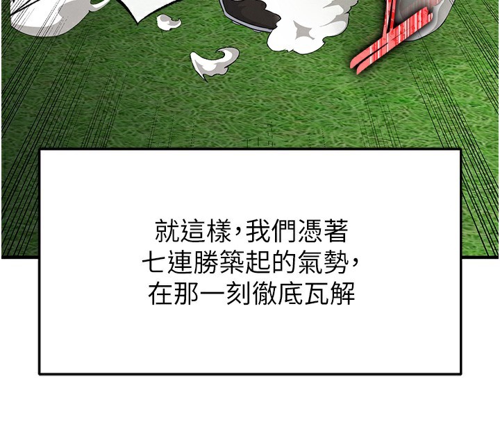 75P - 足球型男脱单指南