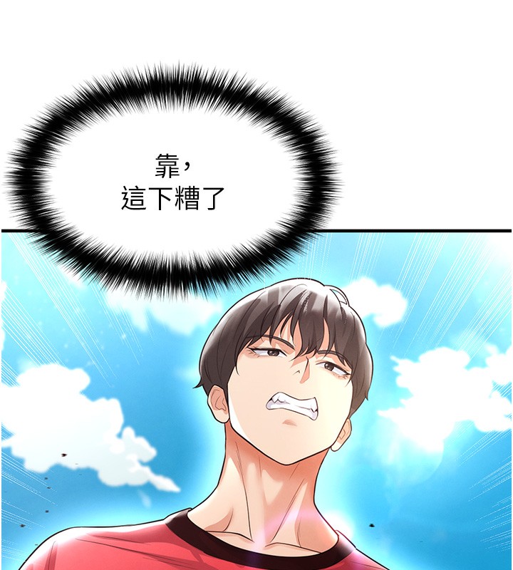 76P - 足球型男脱单指南