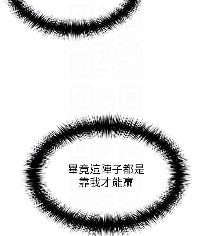 80P - 足球型男脱单指南