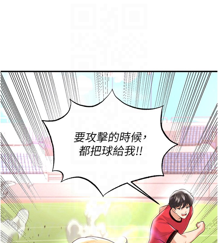 85P - 足球型男脱单指南