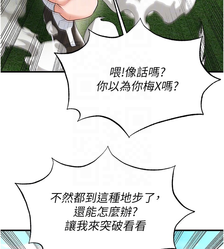 87P - 足球型男脱单指南