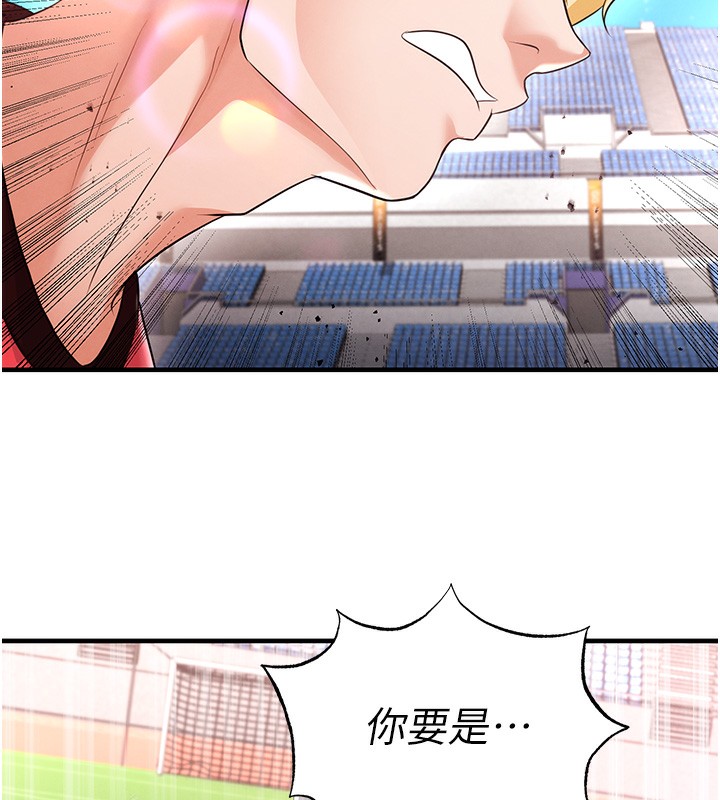 90P - 足球型男脱单指南