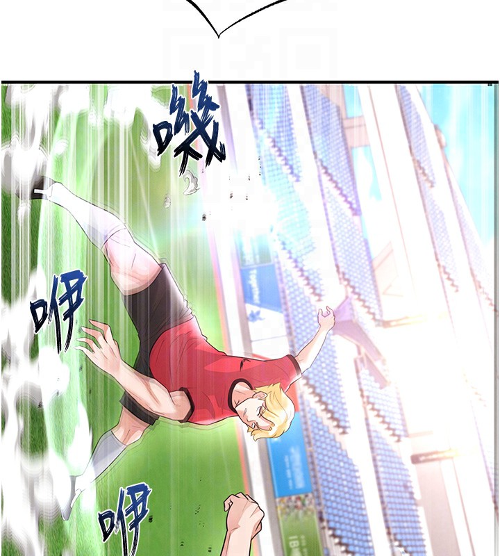 94P - 足球型男脱单指南