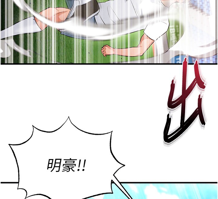 96P - 足球型男脱单指南