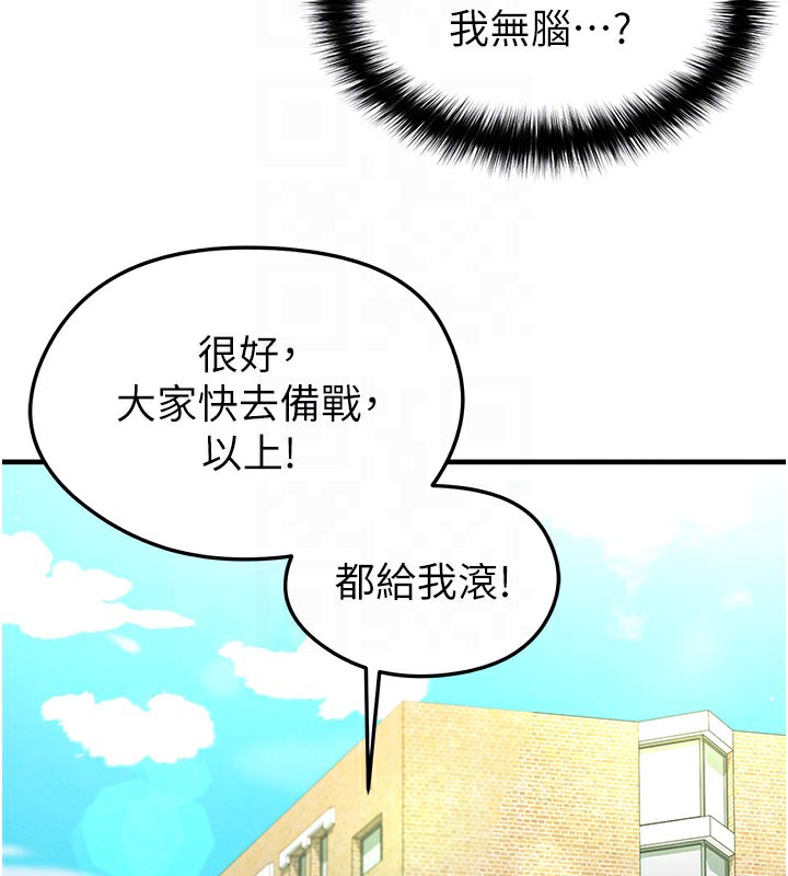 100P - 足球型男脱单指南