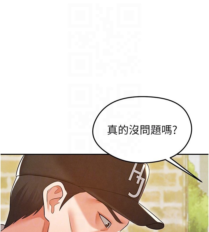 104P - 足球型男脱单指南