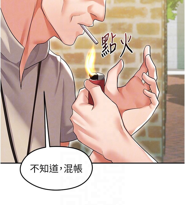 105P - 足球型男脱单指南