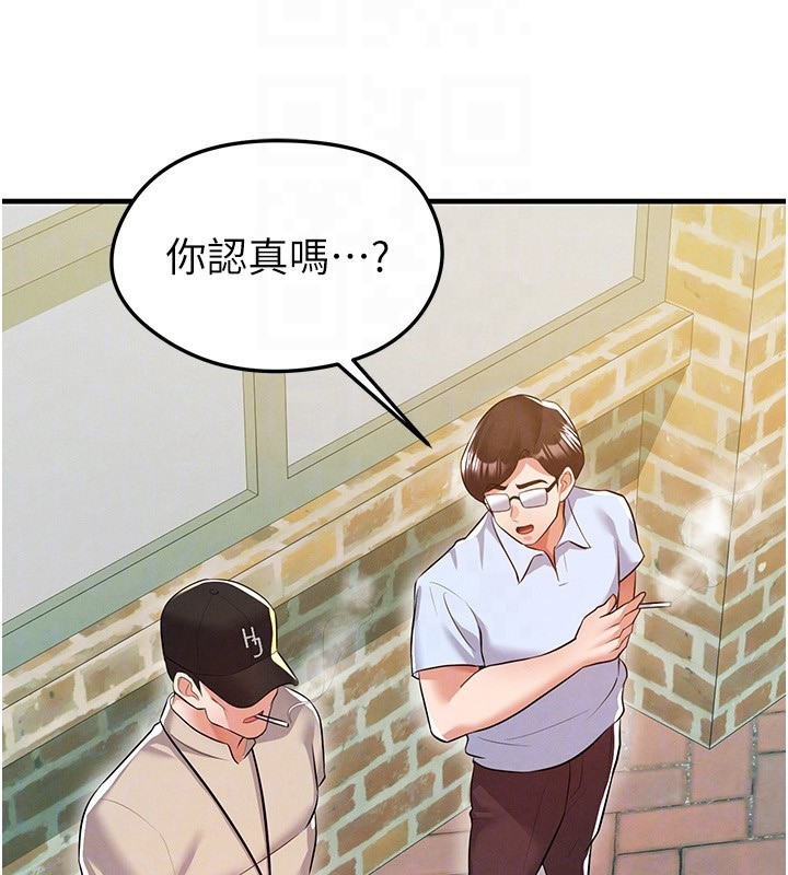 106P - 足球型男脱单指南