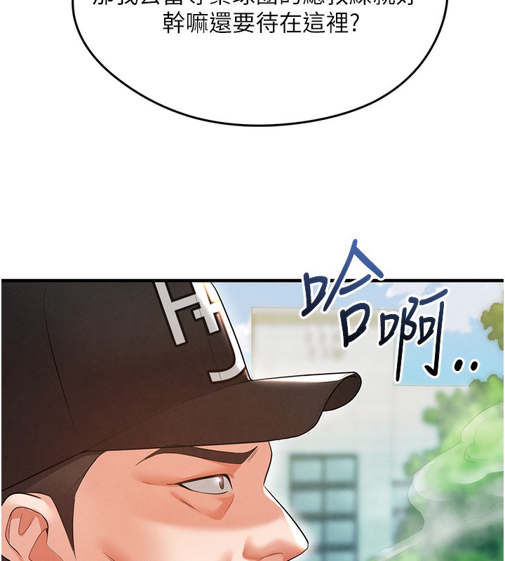 108P - 足球型男脱单指南