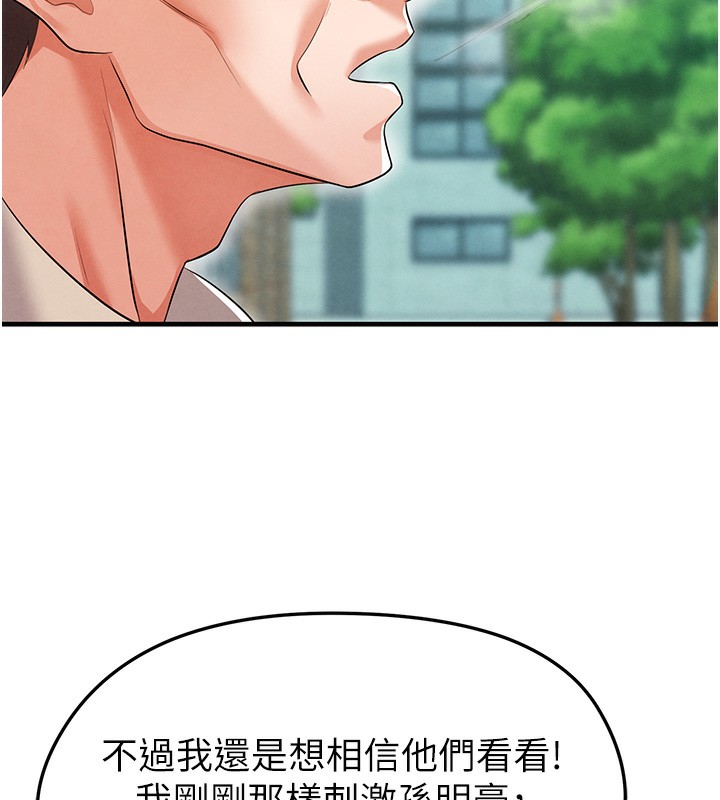 109P - 足球型男脱单指南