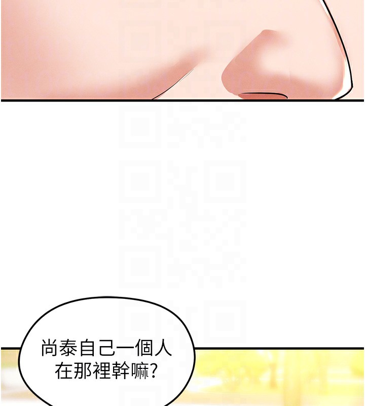 113P - 足球型男脱单指南