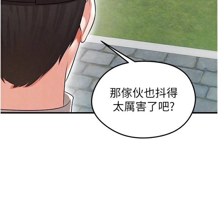 115P - 足球型男脱单指南