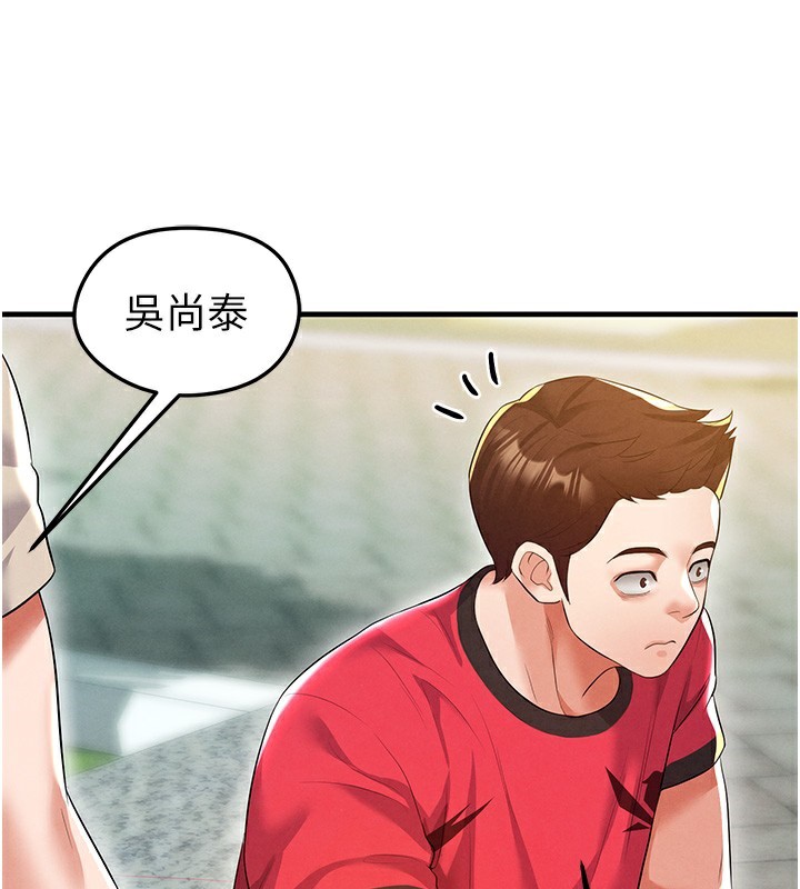 116P - 足球型男脱单指南