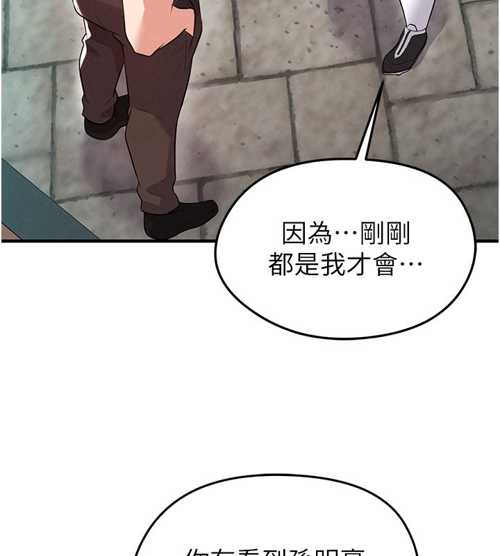 119P - 足球型男脱单指南