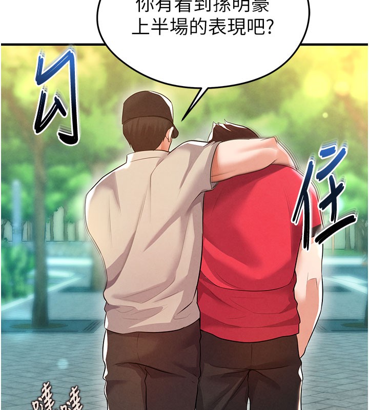 120P - 足球型男脱单指南