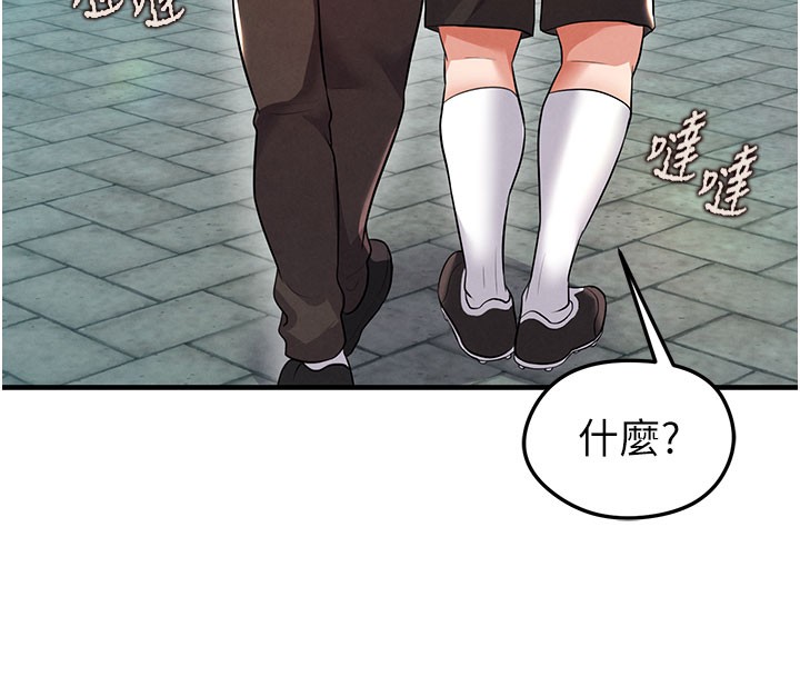 121P - 足球型男脱单指南