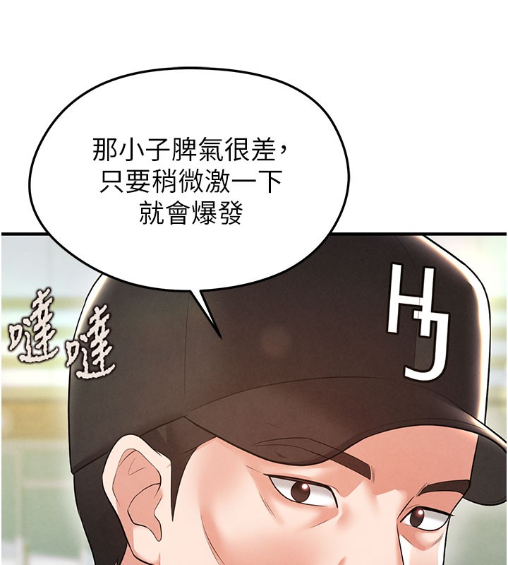 122P - 足球型男脱单指南